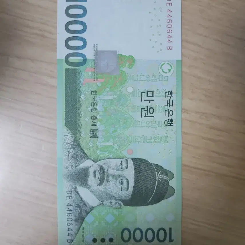 [BUNJANG] Radar Note 10,000 KRW Banknote Consecutive Set / 레이더노트 만원지폐 연번 세트