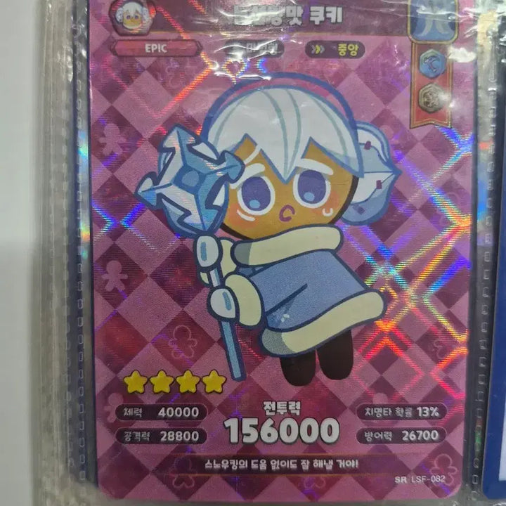 [BUNJANG] Cookierun Kingdom Card Bundle Set - Pure Vanilla, Vampire, Pastry, Sea Fairy / 쿠키런킹덤 카드 퓨어바닐라/뱀파이어/페스츄리/바다요정 등 일괄