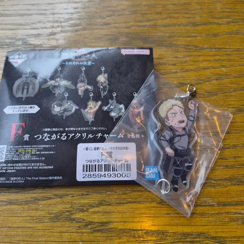 [BUNJANG] Attack on Titan Ichiban Kuji Prize F Acrylic Keychain / 진격거 쿠지 아크릴 키링 F상
