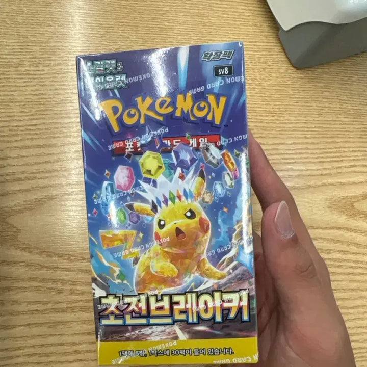 [BUNJANG] Pokemon Card, Sword &amp; Shield: Eruption Force Expansion Pack, Sealed / 포켓몬카드 초전브레이커 확장팩 미개봉