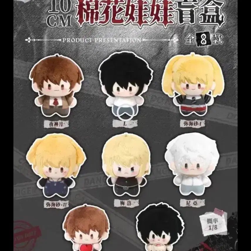 [BUNJANG] Death Note L Plush Doll / 데스노트 봉제인형 엘 미개봉