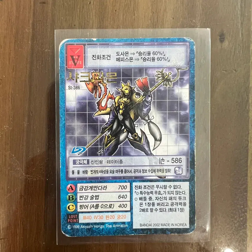 [SOLD OUT] 디지몬 카드 샤크라몬 St-386