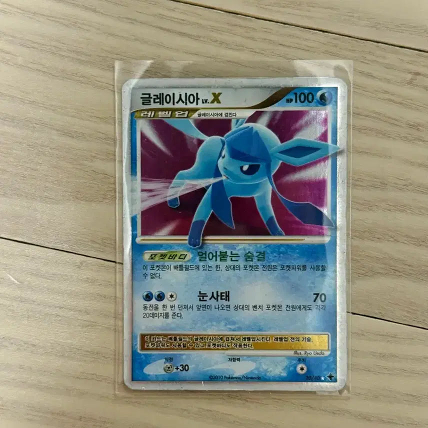 [BUNJANG] Pokemon Card Glaceon Lv. X / 포켓몬카드 글레이시아 Lv X