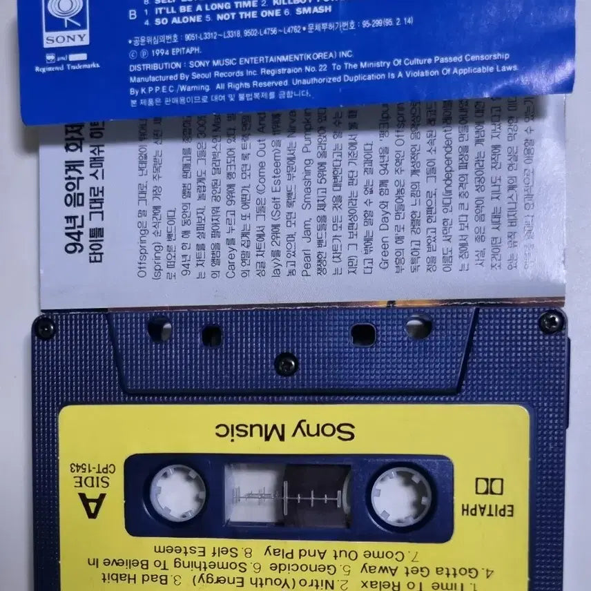 [BUNJANG] The Offspring Smash Cassette Tape (Unsealed) / 오프스프링 - Smash (개봉 카세트테이프)