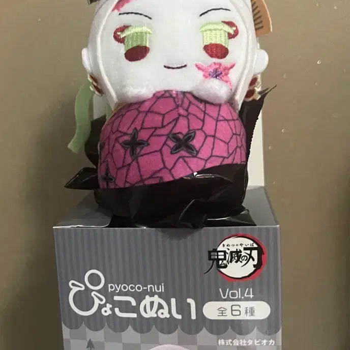[BUNJANG] Demon Slayer: Kimetsu no Yaiba Chokonui Plush Doll / 미사용)귀멸의칼날 다키 표코누이 인형