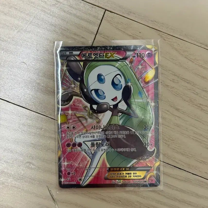 [BUNJANG] Pokemon Card "Heart-Struck" Meloetta SR / 포켓몬카드 심쿵 메로엣타 SR