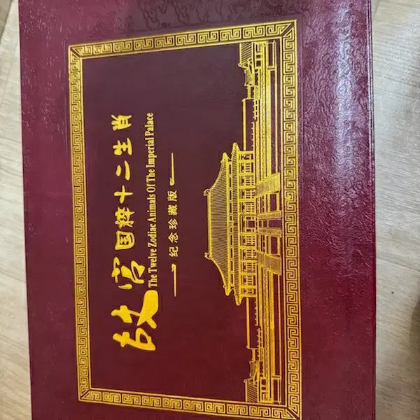 [BUNJANG] 12 Zodiac Gold Plated Bar Set / 12지신 도금바 세트