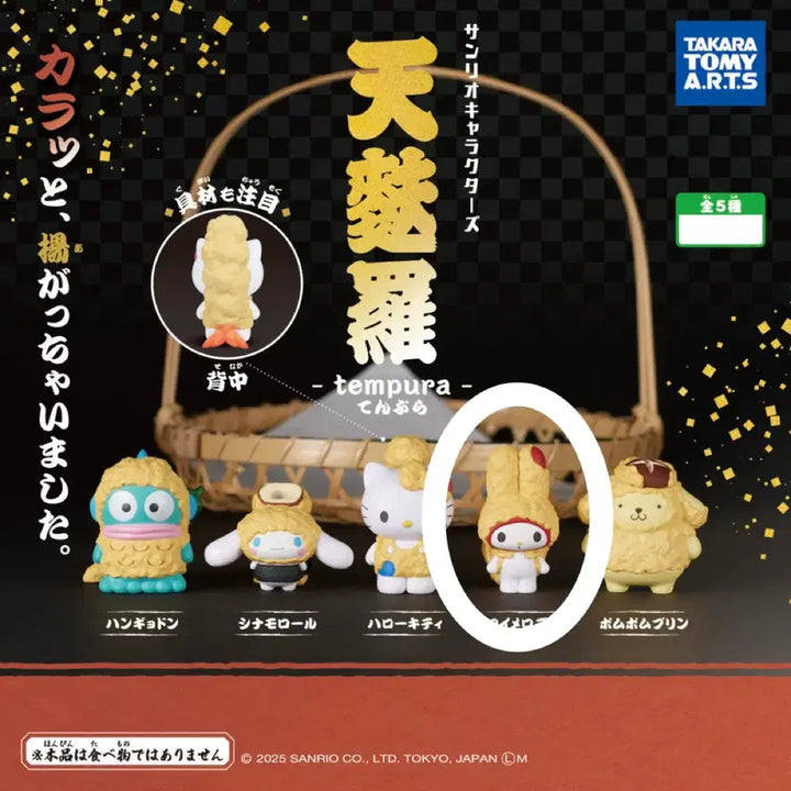 [BUNJANG] Sanrio Tempura Fried Gacha My Melody Figure / 산리오 덴푸라 튀김 가챠 마이멜로디 마멜 피규어