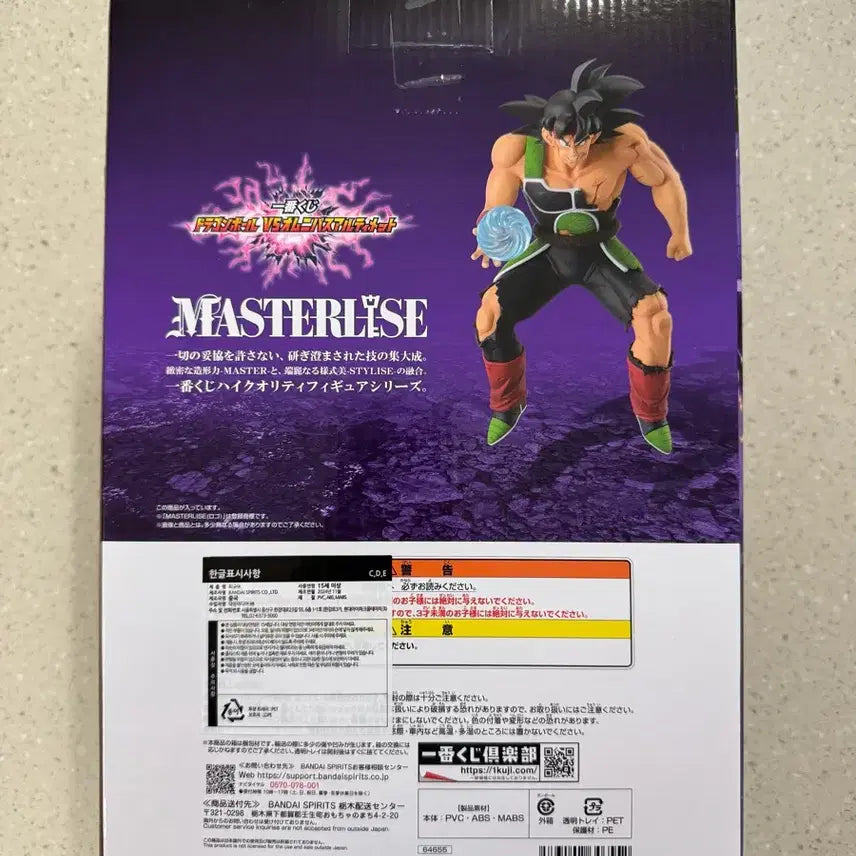 [BUNJANG] Dragon Ball Ichiban Kuji E Prize Bardock Figure / 드래곤볼 제일복권 쿠지 E상 버독