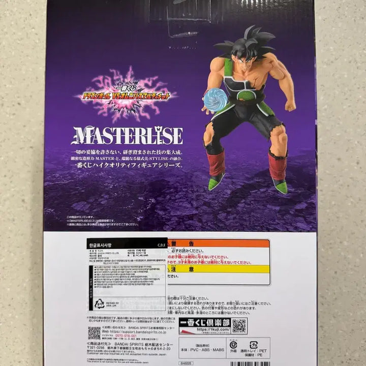 [BUNJANG] Dragon Ball Ichiban Kuji E Prize Bardock Figure / 드래곤볼 제일복권 쿠지 E상 버독