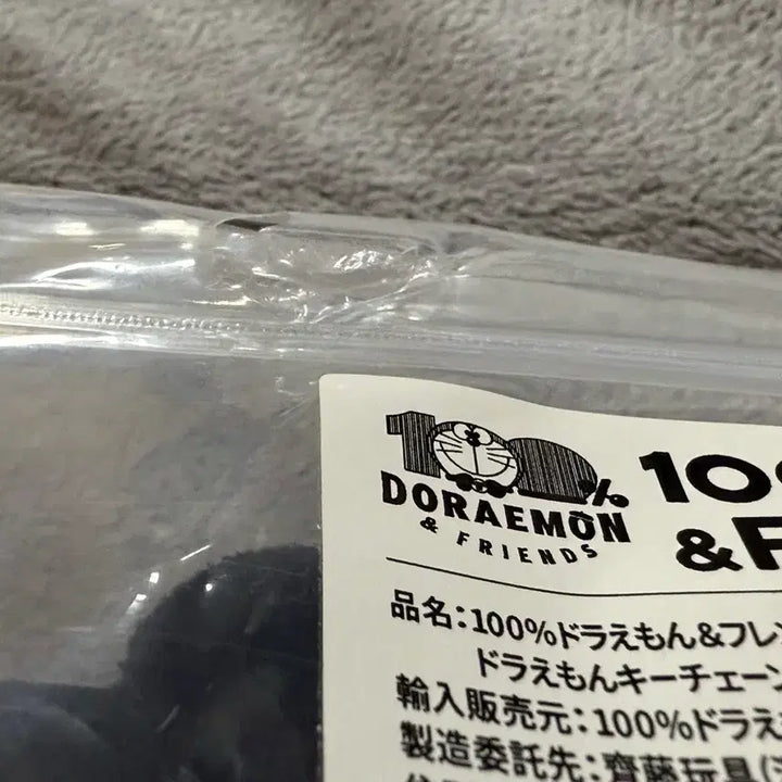 [BUNJANG] Doraemon Tokyo Exhibition Sumo Doll / 도라에몽 도쿄 전시회 스모 인형