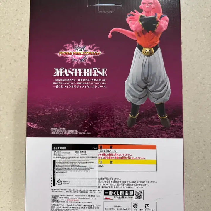 [BUNJANG] Dragon Ball Ichiban Kuji D Prize Majin Buu Figure / 드래곤볼 제일복권 쿠지 D상 마인부우