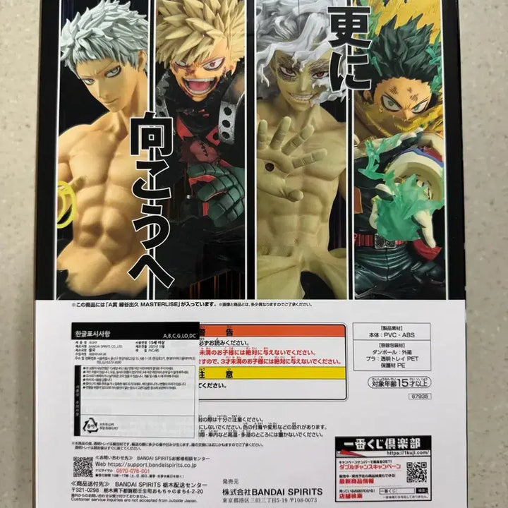 [BUNJANG] My Hero Academia Ichiban Kuji Izuku Midoriya A Prize Figure / 나히아 히로아카 제일복권 쿠지 A상 미도리야