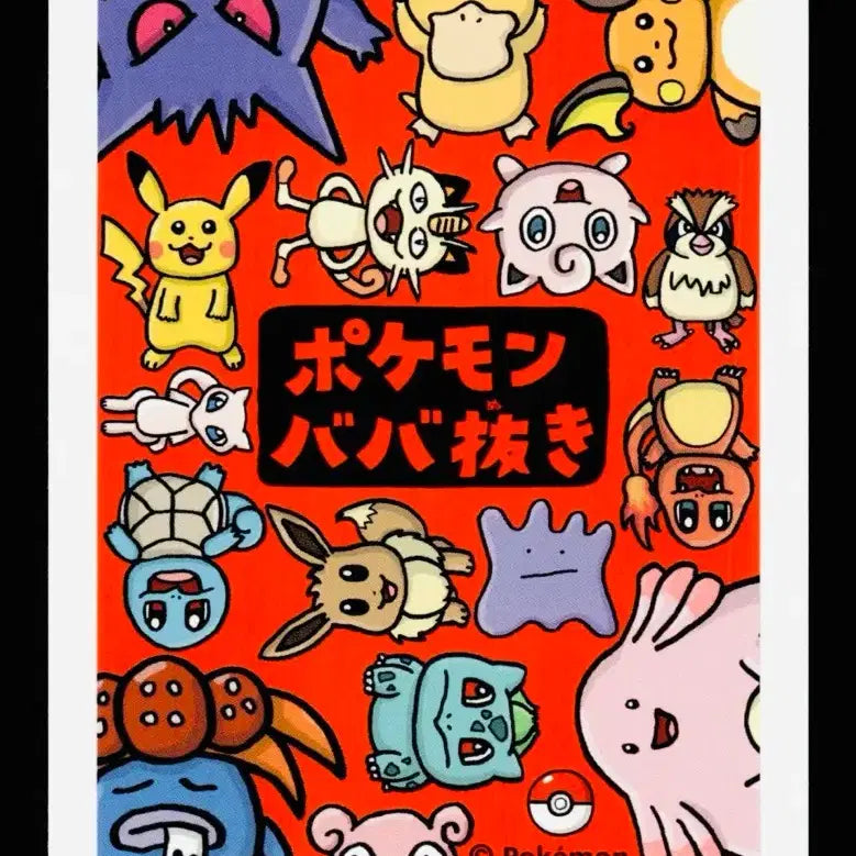 [BUNJANG] Pokemon Card Barbunuki Ditto / [일판] 포켓몬 카드 바바누키 메타몽!