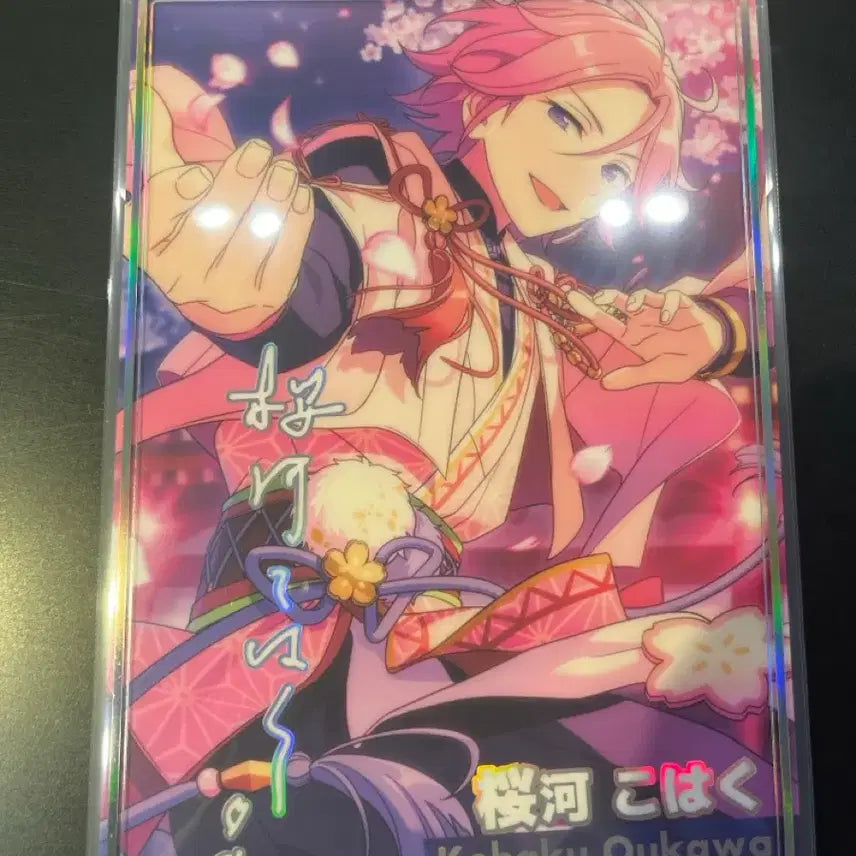 [BUNJANG] Ensemble Stars! Portrait Collection B Yumeno Saki Kohaku / 앙스타 포트레이 컬렉션 B 유메노사키 코하쿠
