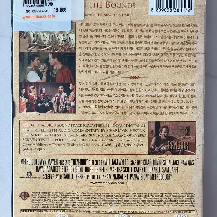 [BUNJANG] Ben-Hur (1959) Sealed DVD / 명작 벤허 dvd 미개봉 새상품