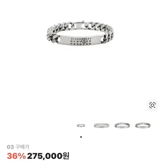 [BUNJANG] Maison Margiela Chain Bracelet Silver / 메종마르지엘라 팔찌