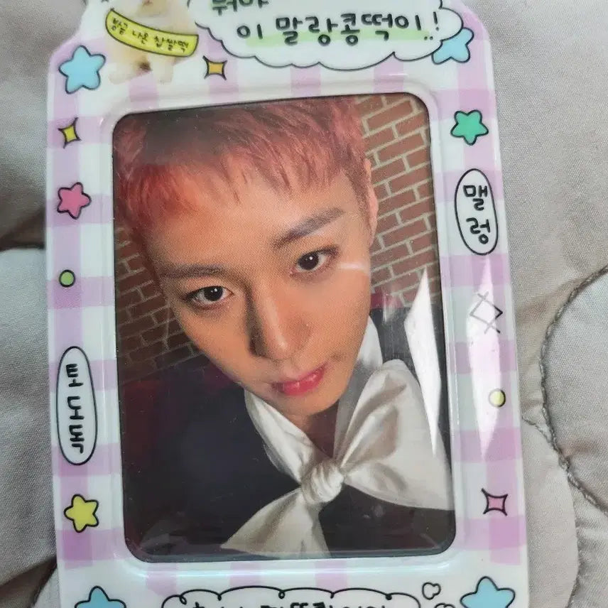 [BUNJANG] Park Jihoon Same Seat Fanmeeting Photocard / 박지훈 같은자리 팬미팅 포토카드