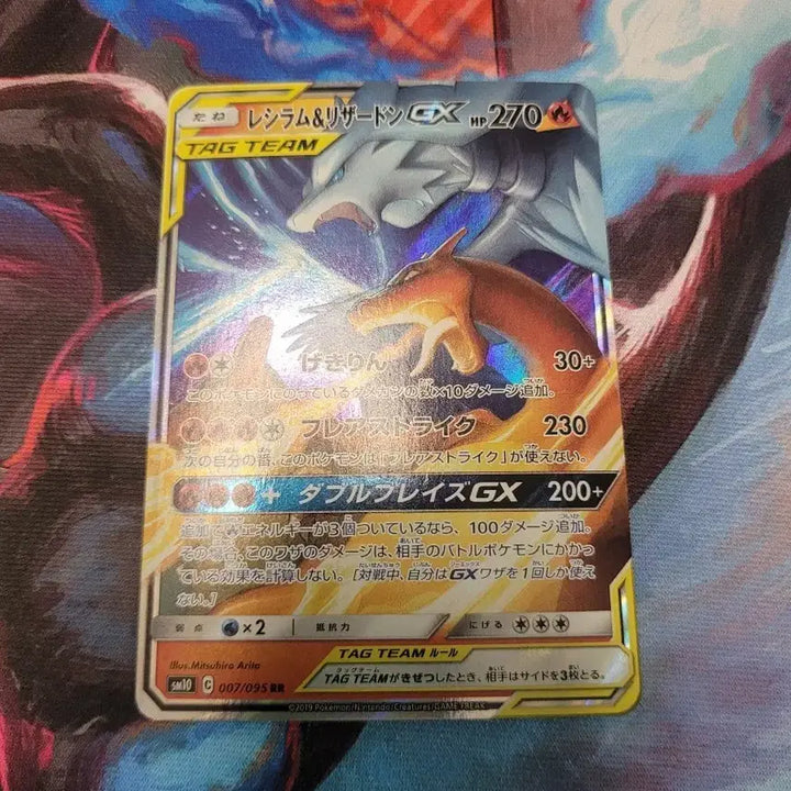 [BUNJANG] Pokemon Reshiram &amp; Charizard GX Japanese Card SM10 / 포켓몬 레시라무&amp;리자몽 GX 카드 일판 sm10