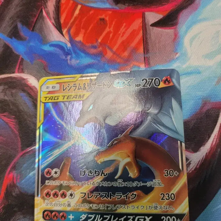 [BUNJANG] Pokemon Reshiram &amp; Charizard GX Japanese Card SM10 / 포켓몬 레시라무&amp;리자몽 GX 카드 일판 sm10