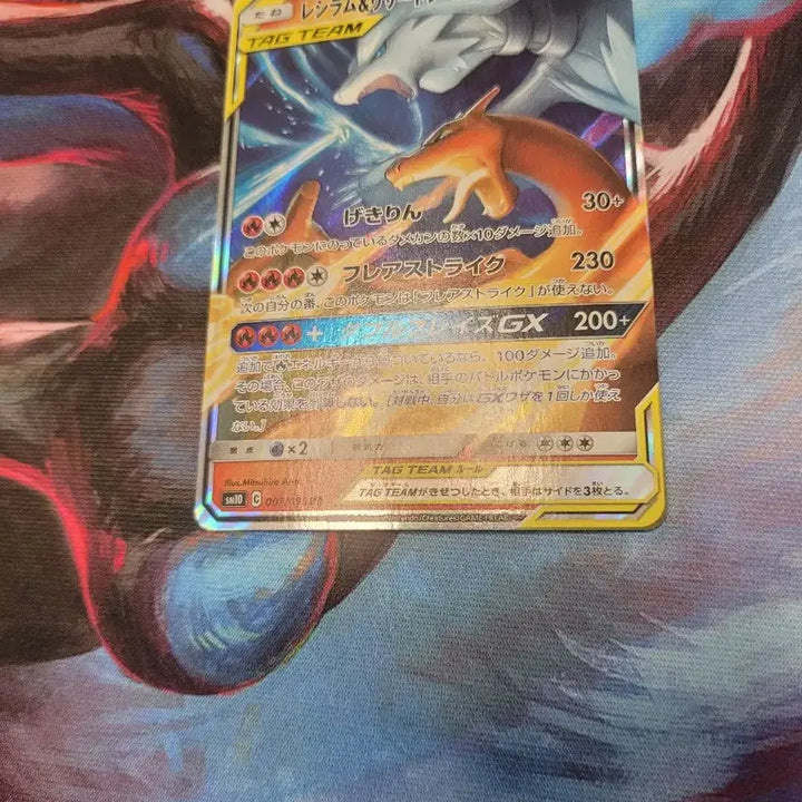 [BUNJANG] Pokemon Reshiram &amp; Charizard GX Japanese Card SM10 / 포켓몬 레시라무&amp;리자몽 GX 카드 일판 sm10