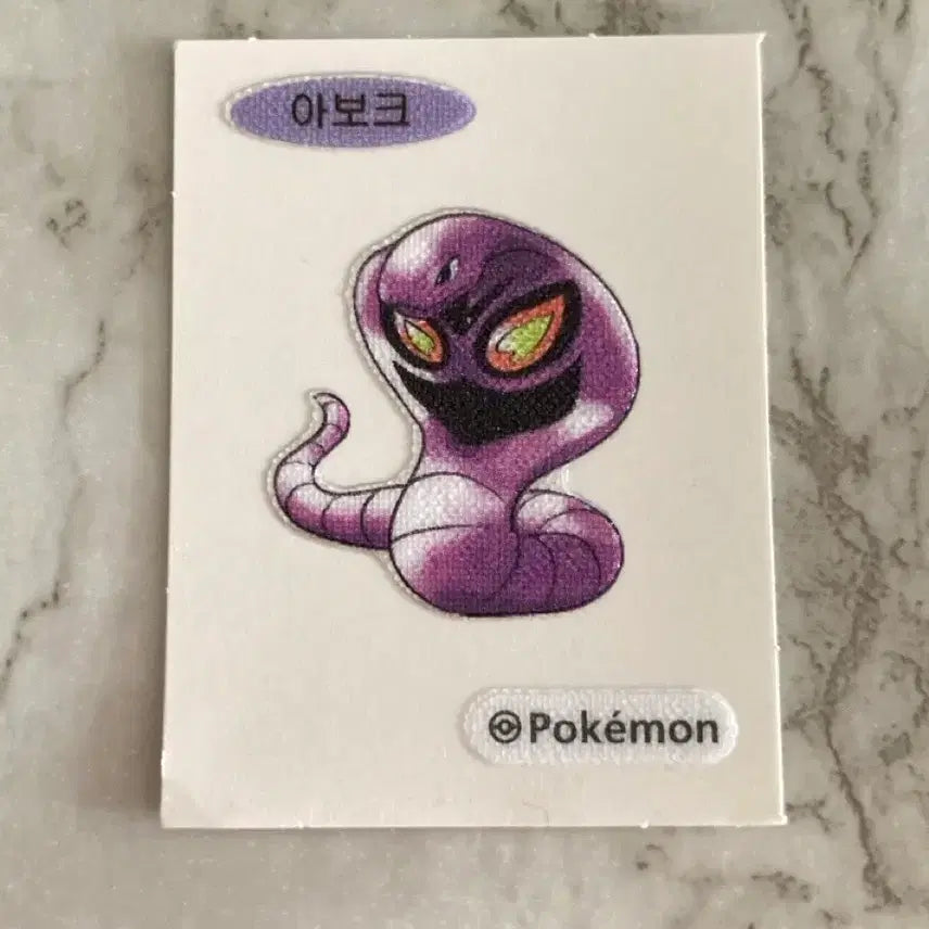 [BUNJANG] Pokemon 30th Anniversary Arbok Sticker / 포켓몬 30주년 아보크 띠부씰