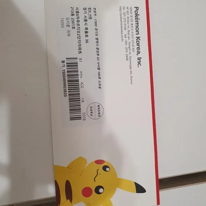 [BUNJANG] Magikarp Promotional Card / 잉어킹 프로모