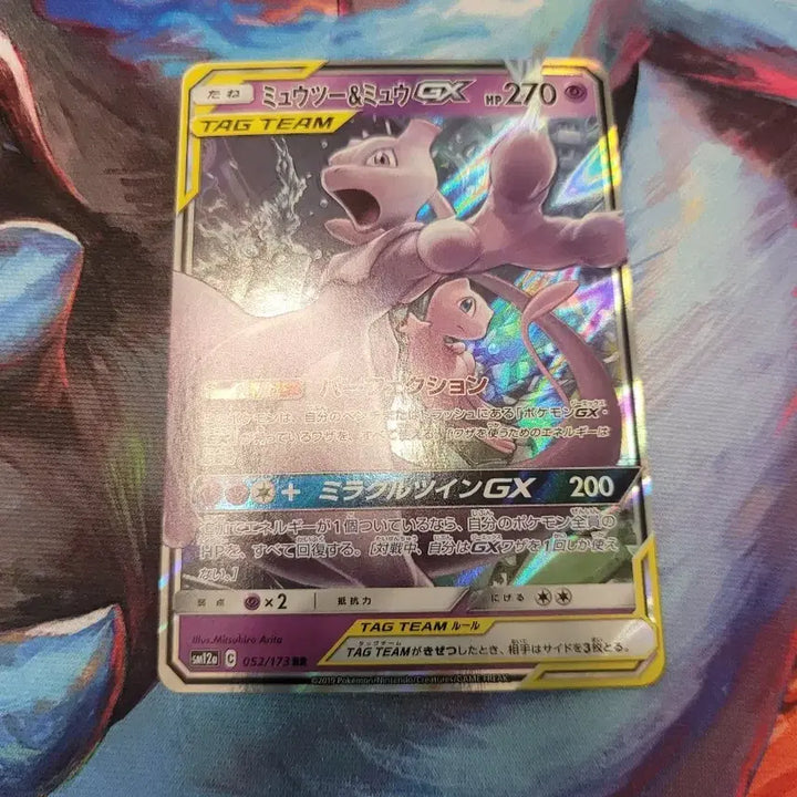 [SOLD OUT] 포켓몬 카드 뮤츠&amp;뮤 GX  일판 sm12a