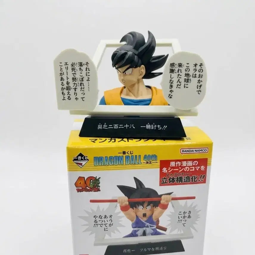 [SOLD OUT] 드래곤볼 제일복권 40주년 E상 손오공