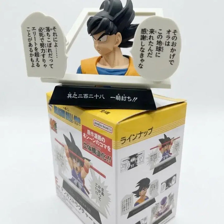 [SOLD OUT] 드래곤볼 제일복권 40주년 E상 손오공