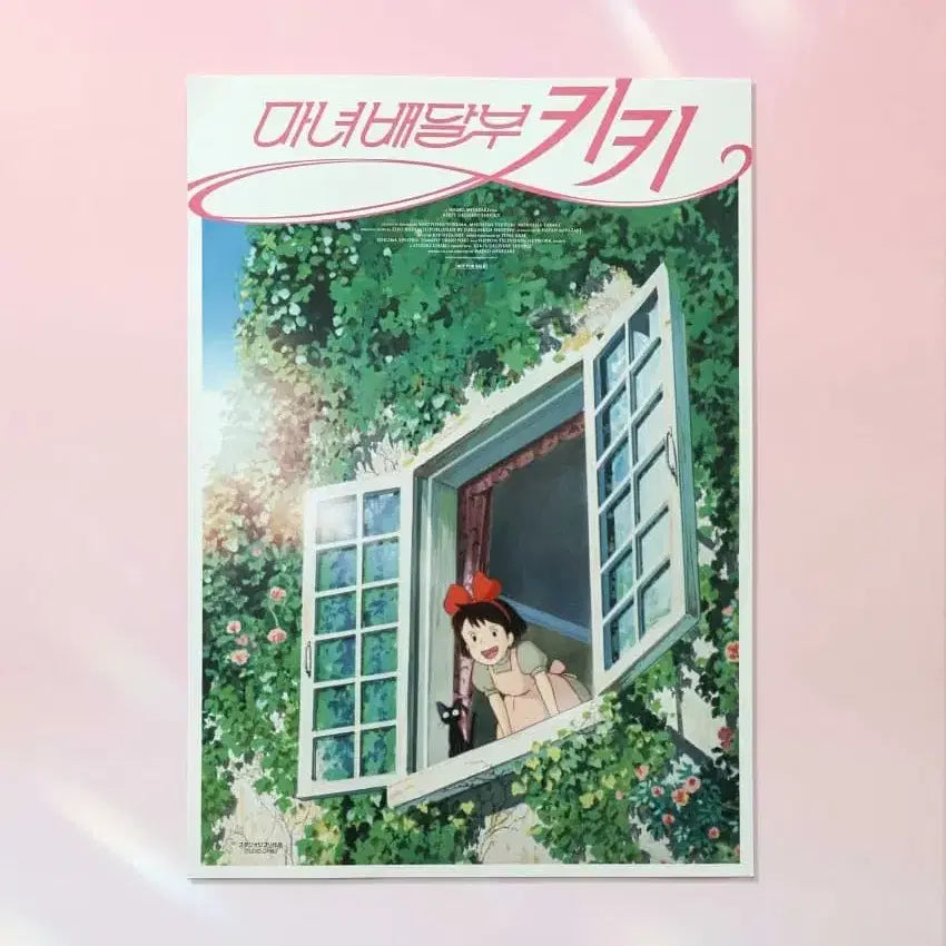 [BUNJANG] Kiki&