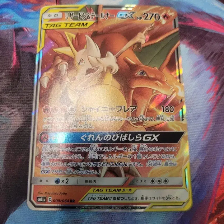 [BUNJANG] Pokemon Card Charizard &amp; Braixen GX Japanese SM12a / 포켓몬 카드 리자몽&amp;테르나 GX 일판 sm12a