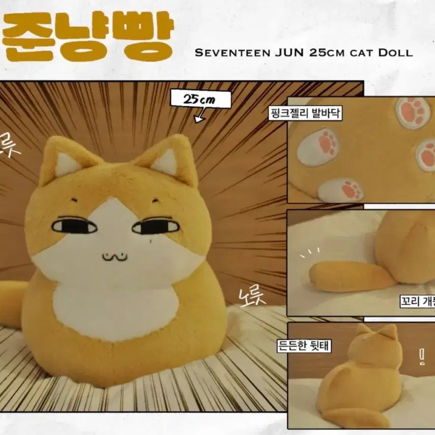 [BUNJANG] SEVENTEEN Jun Doll Moon Junhui / 준냥빵 세븐틴 준 인형 문준휘