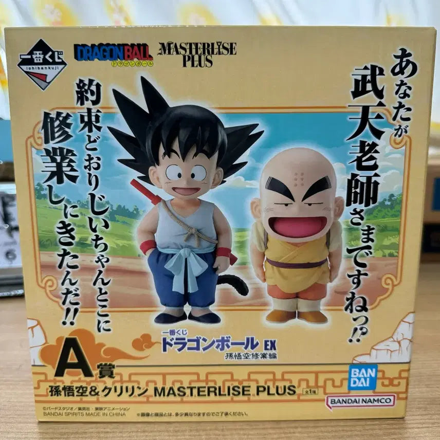 [BUNJANG] Dragon Ball Ichiban Kuji Prize A Goku &amp; Krillin Figure (Sealed) / 드래곤볼 제일복권 A상 손오공,크리링 미개봉