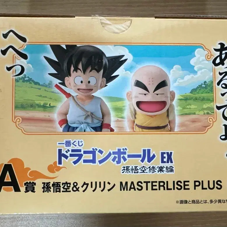 [BUNJANG] Dragon Ball Ichiban Kuji Prize A Goku &amp; Krillin Figure (Sealed) / 드래곤볼 제일복권 A상 손오공,크리링 미개봉