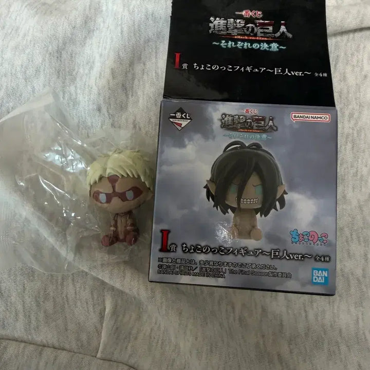 [BUNJANG] Attack on Titan Armor Titan Choconoco / 진격의 거인 갑옷거인 초코노코