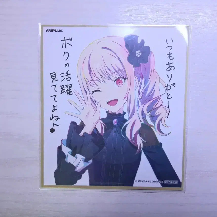 [BUNJANG] Project Sekai Mizuki Theater Color Art Board / 프세카 프로세카 미즈키 극장판 색지 양도