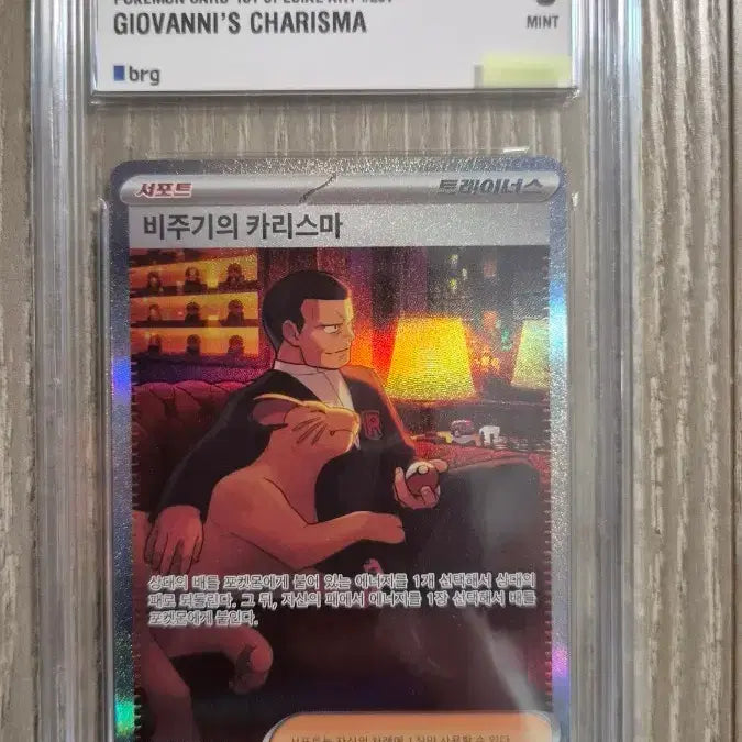 [BUNJANG] Pokemon Card Team Rocket&
