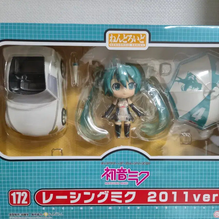 [BUNJANG] Good Smile Company Racing Miku 2011 Ver. Nendoroid Figure / [미개봉] 레이싱 미쿠 2011.ver 넨도로이드 172
