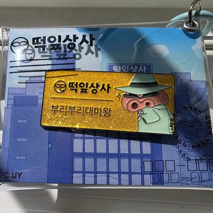 [BUNJANG] CGV Crayon Shin-chan Koisuru-chibi Daioh Pin Badge / CGV 짱구 떡잎상사 부리부리대마왕 뱃지