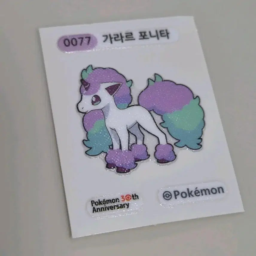 [BUNJANG] Galarian Ponyta Pokemon 30th Anniversary Sticker / [판매] 가라르 포니타 포켓몬스터 30주년 띠부띠부씰
