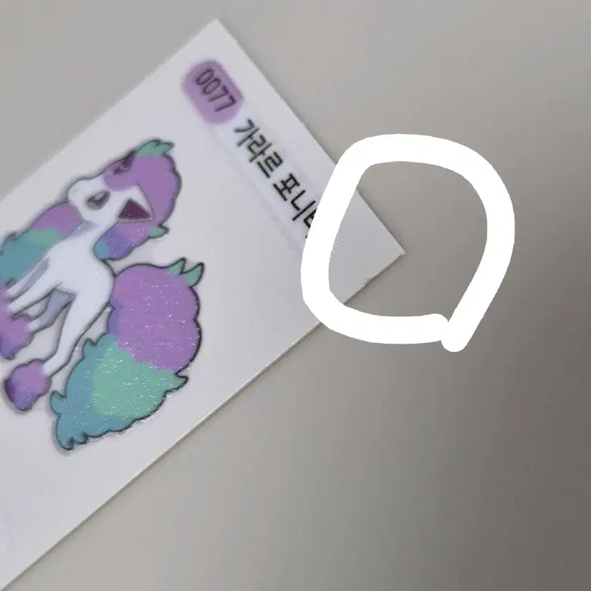 [BUNJANG] Galarian Ponyta Pokemon 30th Anniversary Sticker / [판매] 가라르 포니타 포켓몬스터 30주년 띠부띠부씰