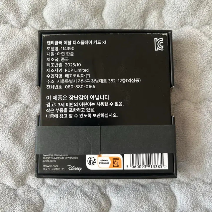 [SOLD OUT] 레고 스타워즈 렌티큘러 메탈 디스플레이 카드