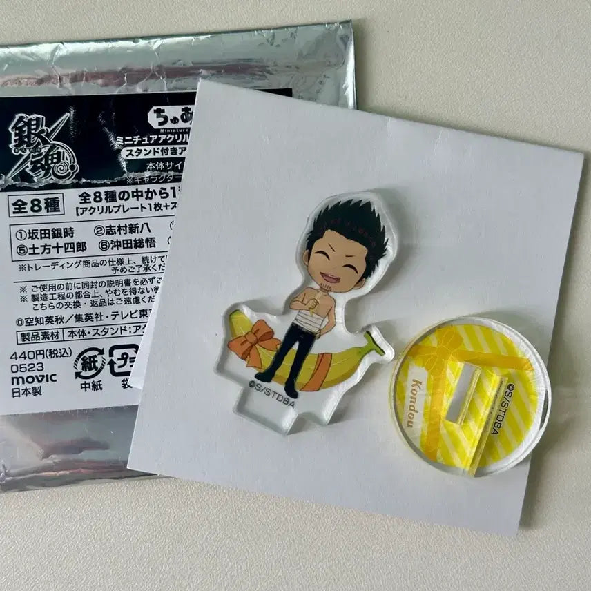 [BUNJANG] Gintama Mini Acrylic Stand - Isao Kondo / 은혼 미니츄아 아크릴스탠드 아크스타 - 콘도 이사오