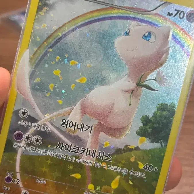 [BUNJANG] MU Card (Condition B) / [급처/상태B] 뮤 카드 판매합니다!