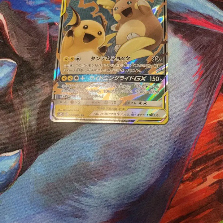 [BUNJANG] Pokemon Raichu &amp; Alolan Raichu GX Card (Japanese) / 포켓몬 라이츄&amp;알로라 라이츄 GX 카드 일판 sm10a