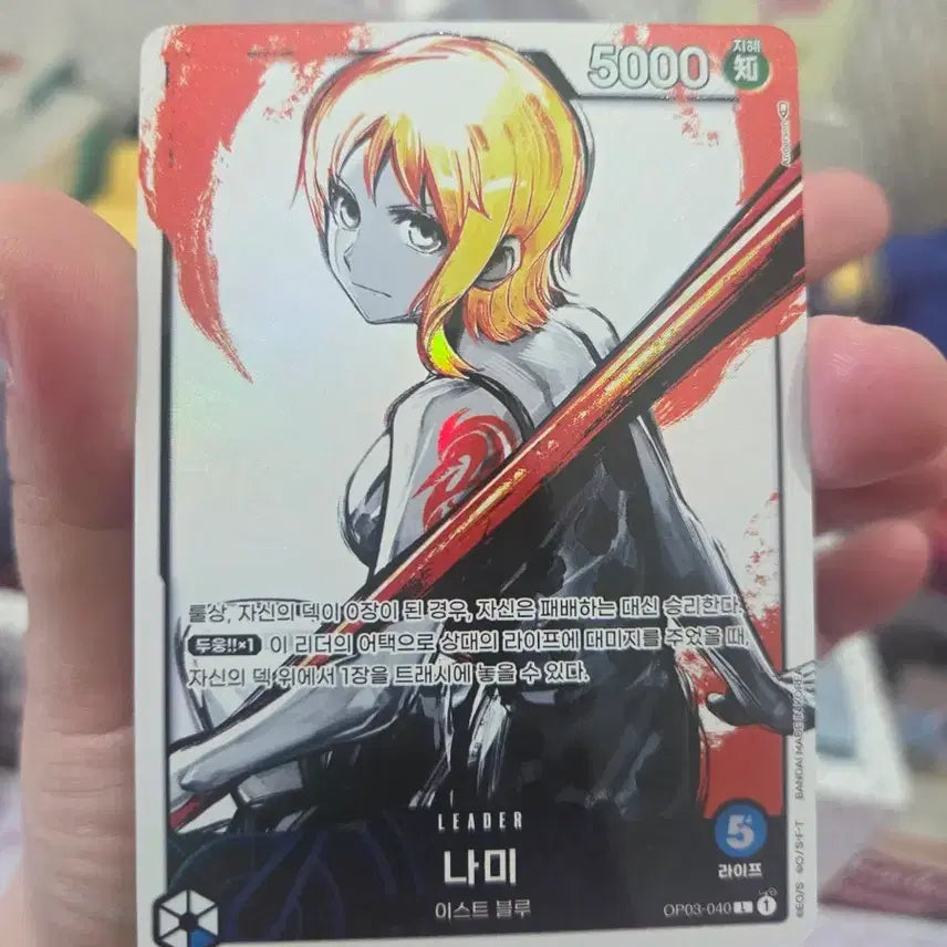 [BUNJANG] One Piece Card Game OP03 Nami Leader Card / 원피스카드 OP03 나미 리더