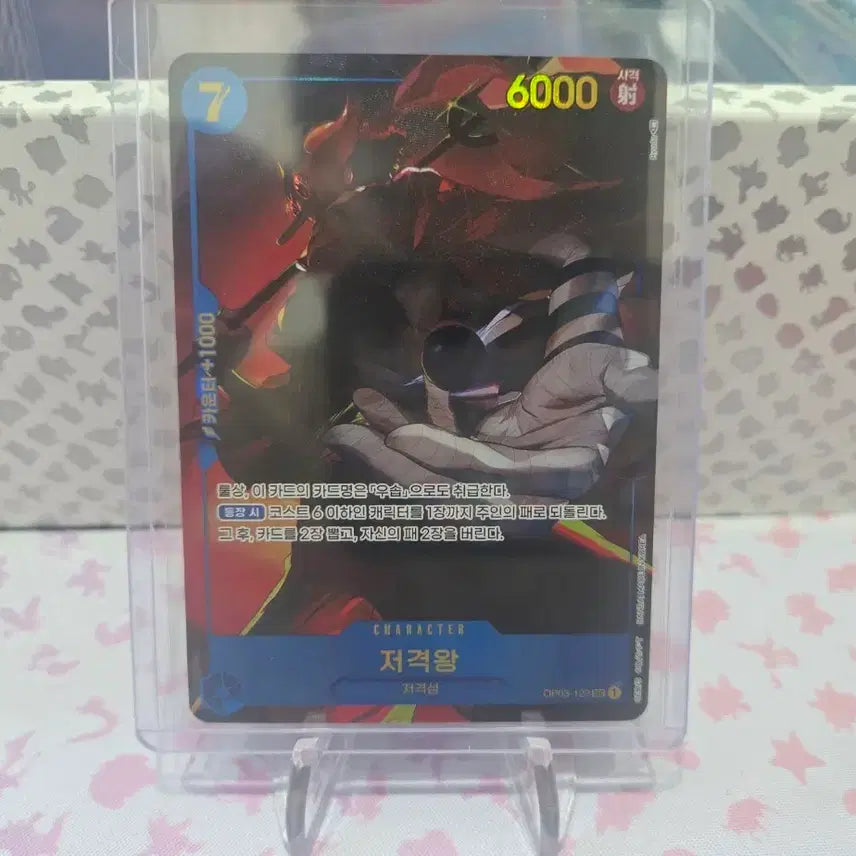 [BUNJANG] One Piece Card Game OP03 Sniper King Parallel / 원피스카드 OP03 저격왕 패러렐