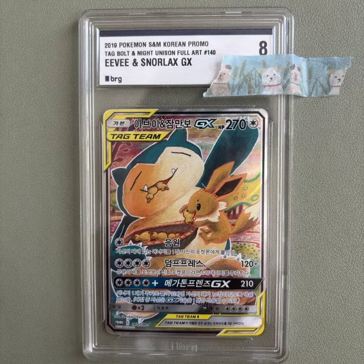 [BUNJANG] Snorlax &amp; Eevee Tag Team Promo Card (BRG8) / 잠만보&amp;이브이 프로모 brg8(태그팀)