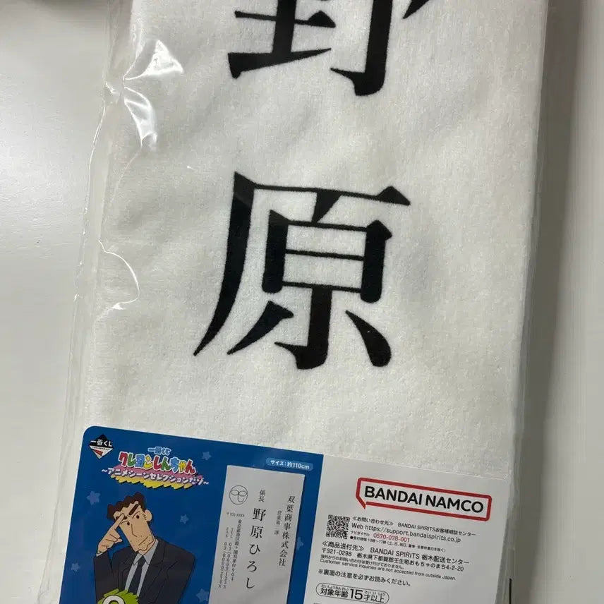 [BUNJANG] Crayon Shin-chan Shinnosuke Nohara Business Card Towel / 짱구는 못말려 쿠지 C상 신형만 명함 타올